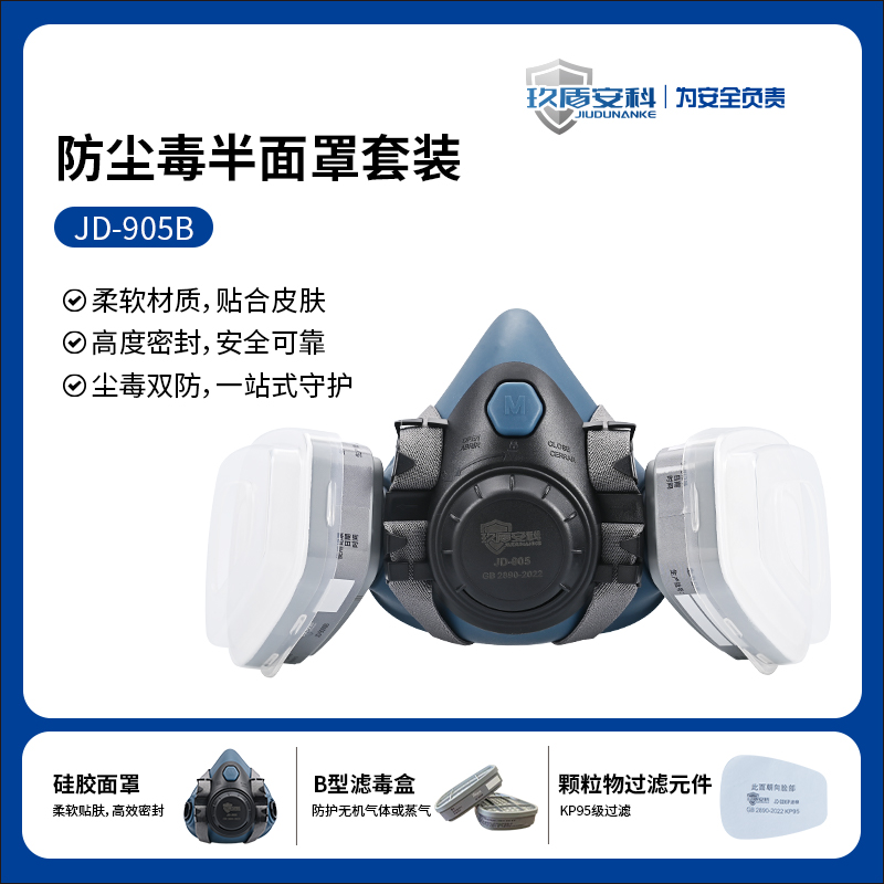 Mask set of JD-905B