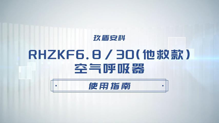 【玖盾安科】他救款空气呼吸器