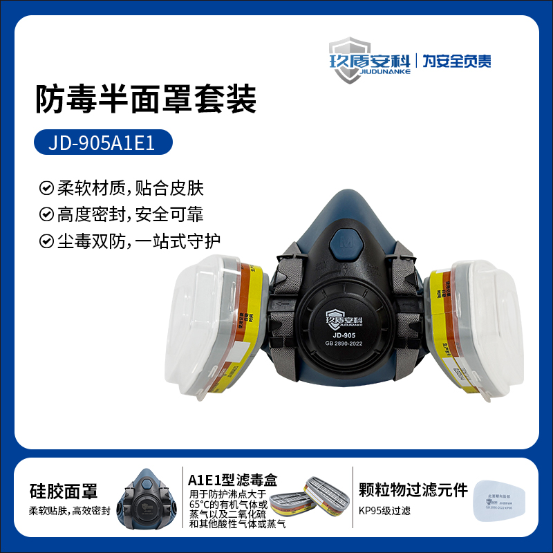 JD-905A1E1套装