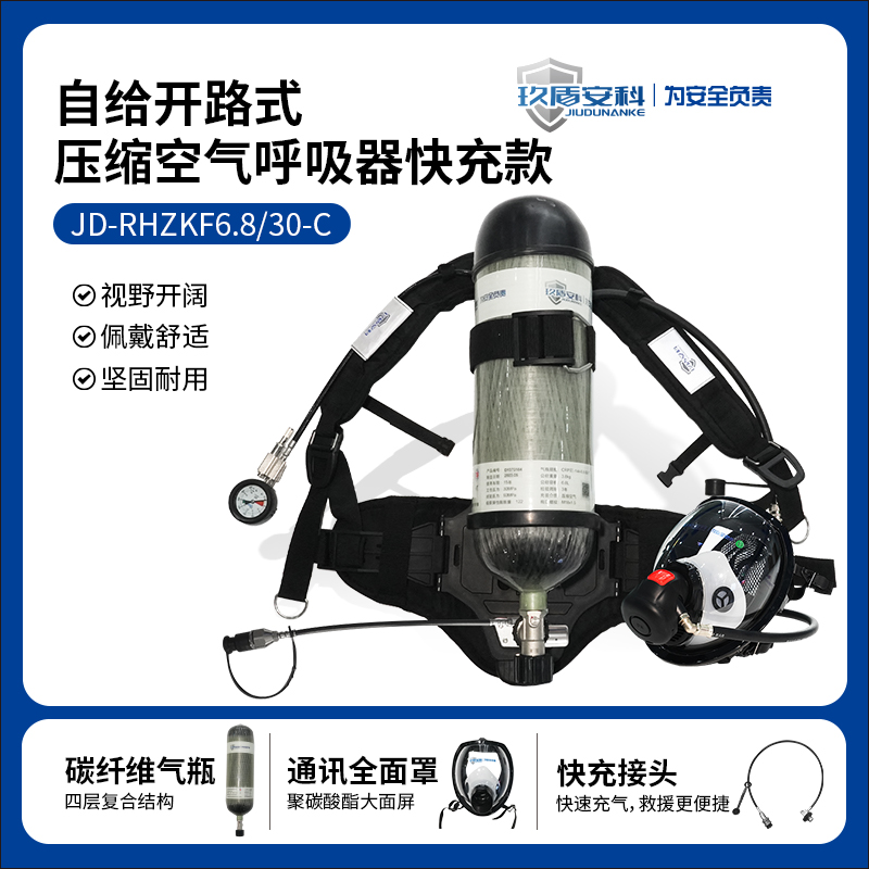 空气呼吸器快充款