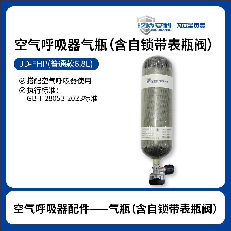 自锁带表瓶阀气瓶